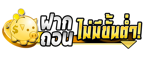 HILO789 พนันออนไลน์ครบวงจร พร้อมระบบฝาก-ถอนอัตโนมัติ 24 ชั่วโมง